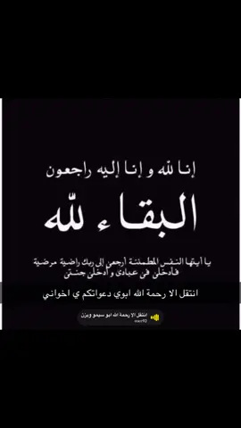 توفى اليوم والدي دعواتكم ي اخواني 