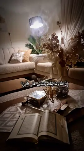اكثرو من اصلاه على نبينا محمد🤍🕊 #صلوا_على_رسول_الله#قران_كريم #قران  #اكثروا_من_الصلاة_على_نبينا_محمد #مشاهير_تيك_توك 