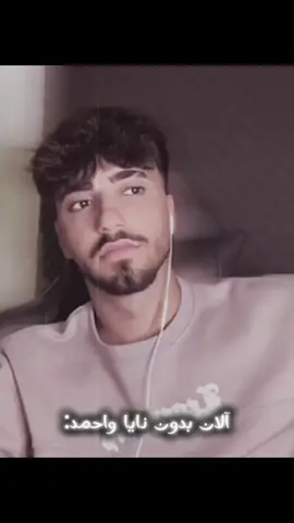 افضل اخوه في العالم😭🥹 @Alan  @أحمد وليد | Ahmad walid @Naya Asad 🎀  