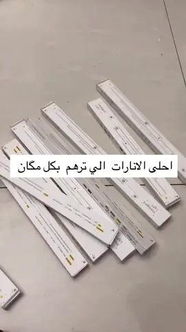 نشره لد مسطره بها لاصق للتثبيت اضائه قويه جداً تحتوى ع ثلاث الوان ابيض شمسی و او فوایت تعمل ع الشحن قباسها 50 m السعر 12.000 الف قیاس 60 cm السعر 14.000 الف قياس 80 cm السعر 16.000 الف