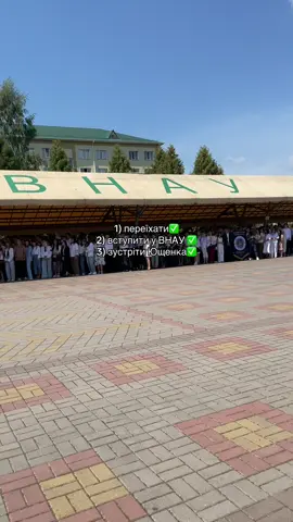 Вінниця це любов❤️❤️ #Вінниця #ВНАУ 