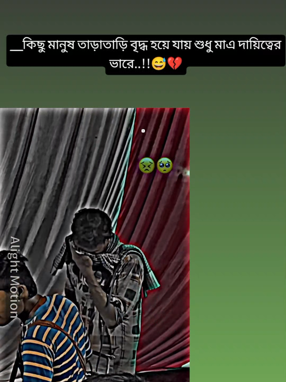 বয়সটা এখনও কিছু মানুষ তাড়াতাড়ি বৃদ্ধ হয়ে যায় শুধুমাত্র দায়িত্বের ভারে...!💔😅#😓💔 #🥺💔 #😥😥😥 #foryou #fypシ @TikTok for Business Moderator @TikTok For Business TH @TikTok 