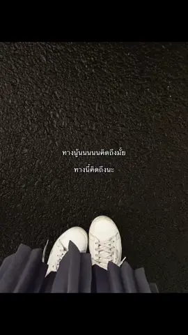 #ฟีดดดシ #เธรดแฟน #แฟน 