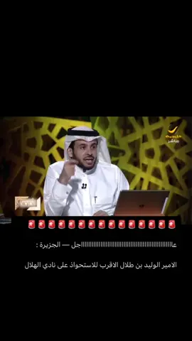 #الهلال #alhilal #explore 