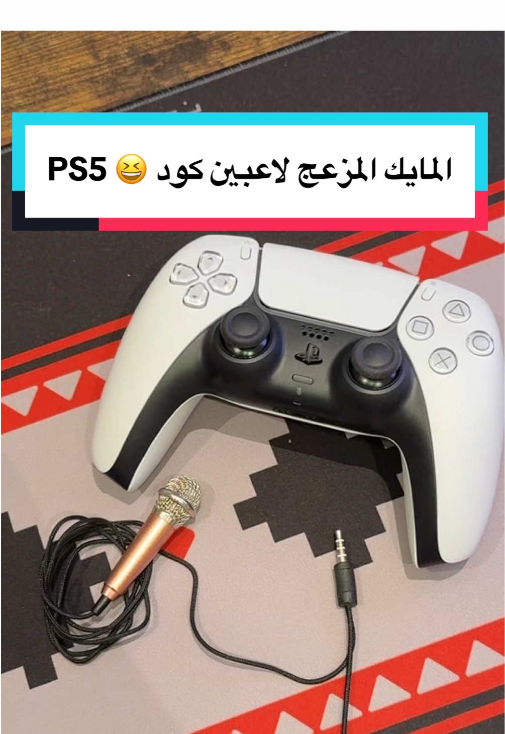 المايك الي يسبب ازعاج في القيم لاعبين كود #بلاستيشن #اكس_بوكس 