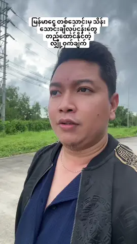 မြန်မာငွေ တစ်သောင်းမှ သိန်းသောင်းချီလုပ်ငန်းတွေတည်ထောင်နိုင်တဲ့လျှို့ဝှက်ချက်#KingOfStrategist #MarketingTraining #လျှင်မြန်တိုးတက်sms #strategicmarketingconsultant #StrategicBusinessConsultant #StrategicBusinessConsultant #MarketingExpert 
