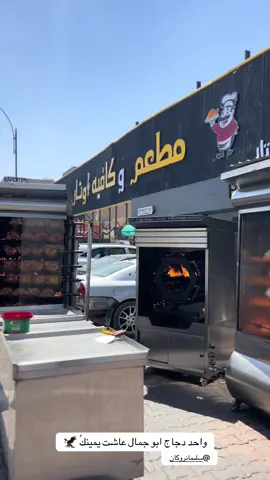 #العجيلي_يخال🦅❤️ #تكريت_صلاح_الدين #تكريت#شارع#زيونه#العلم #مشاهير_تيك_توك #مشاهير_تيك_توك_مساهير_العرب 