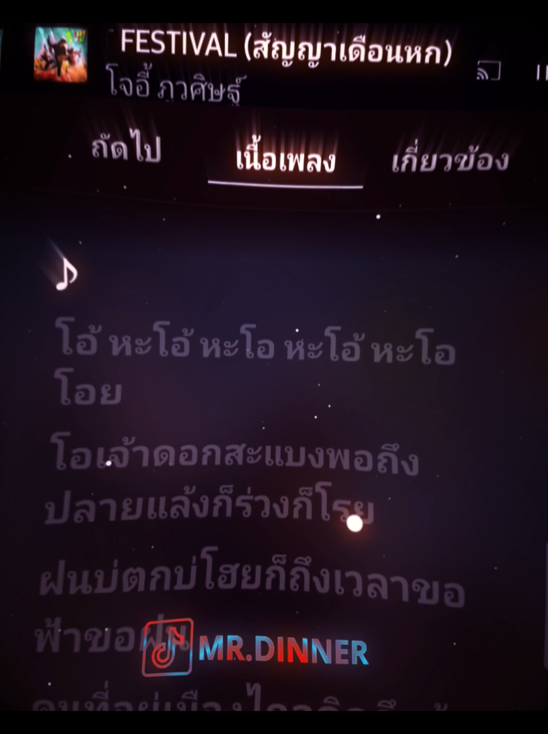 | ROCKET FESTIVAL (สัญญาเดือนหก) - โจอี้ ภูวศิษฐ์ | #เพลงไทย #เพลงเพราะ #สัญญาเดือนหก #youtudemusic #ฟีด 