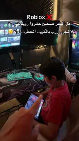 انحظرت عندكم ولا باقي #حظر #روبلوكس 