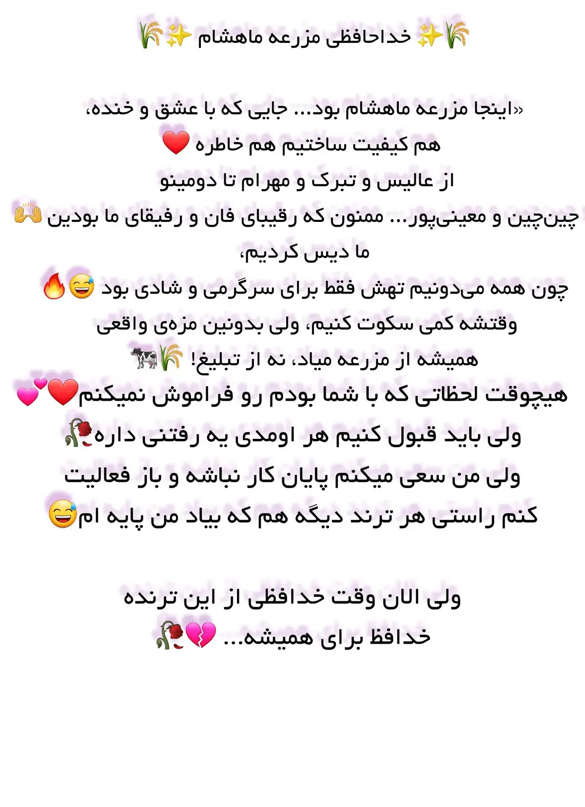 #خدافظی #فوریو_نظری_به_حال_ما_کن #نری_فوریو_جرت_میدم 