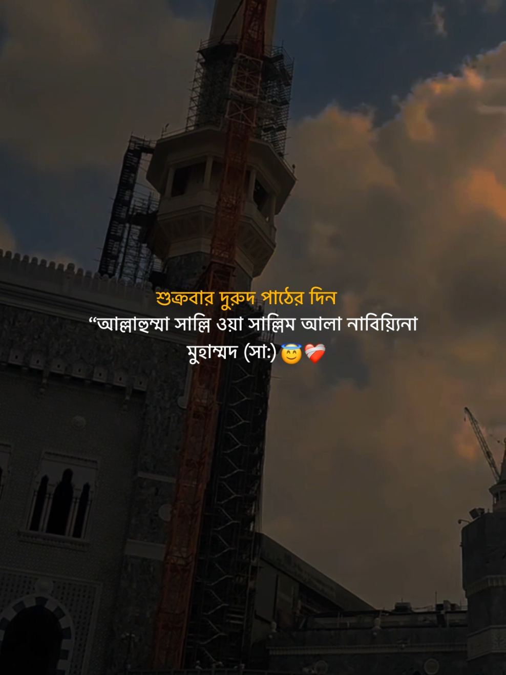 শুক্রবার দুরুদ পাঠের দিন “আল্লাহুম্মা সাল্লি ওয়া সাল্লিম আলা নাবিয়্যিনা মুহাম্মদ (সা:)😇❤️‍🩹       #flypシ #foryou #foryoupage 