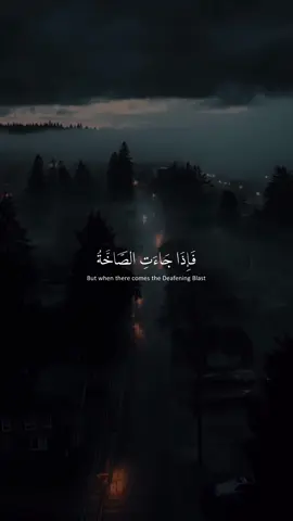 ارح سمعك - عبدالله احمد شعبان - صلوا على النبي محمد صلى الله عليه وسلم - #صلوا_على_رسول_الله #قران #عبدالله_احمد_شعبان #fyp 