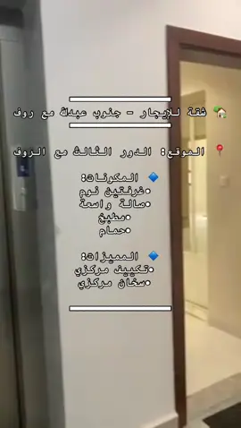 جنوب عبدالله ميارك معا روف  شقة للاسجار #عقارات_ابومؤمن🇰🇼 #جنوب_عبدالله_المبارك #اغوى_كويتيين🇰🇼 