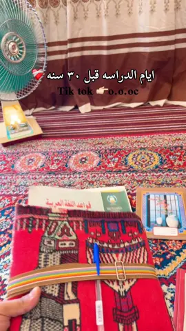 #ذكريات_لاتموت #اكسبلورtik_tok #زمان_الطيبين #قديم #ذكريات_الزمن_الجميل 