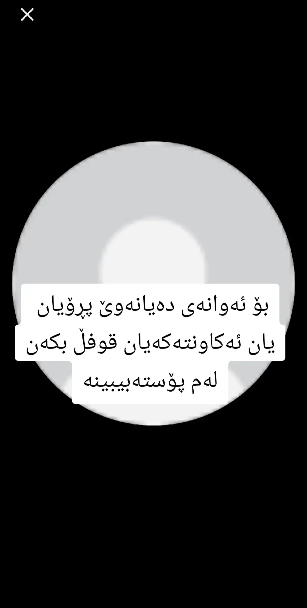 #بەهیوای_سوود_بینین🖤😇  #ئکتیف__بـــن_دڵەکانم❤ #فۆڕیووووووووووووووووووووووو #فوريو_foryou 