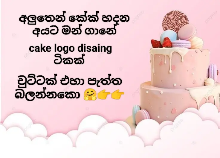 එඩිට් කරලා ඔනිනම් මට මැසෙජ් එකක් දාන්න 🤗❤️