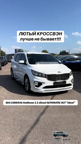 #kia#carnival#ukraine 