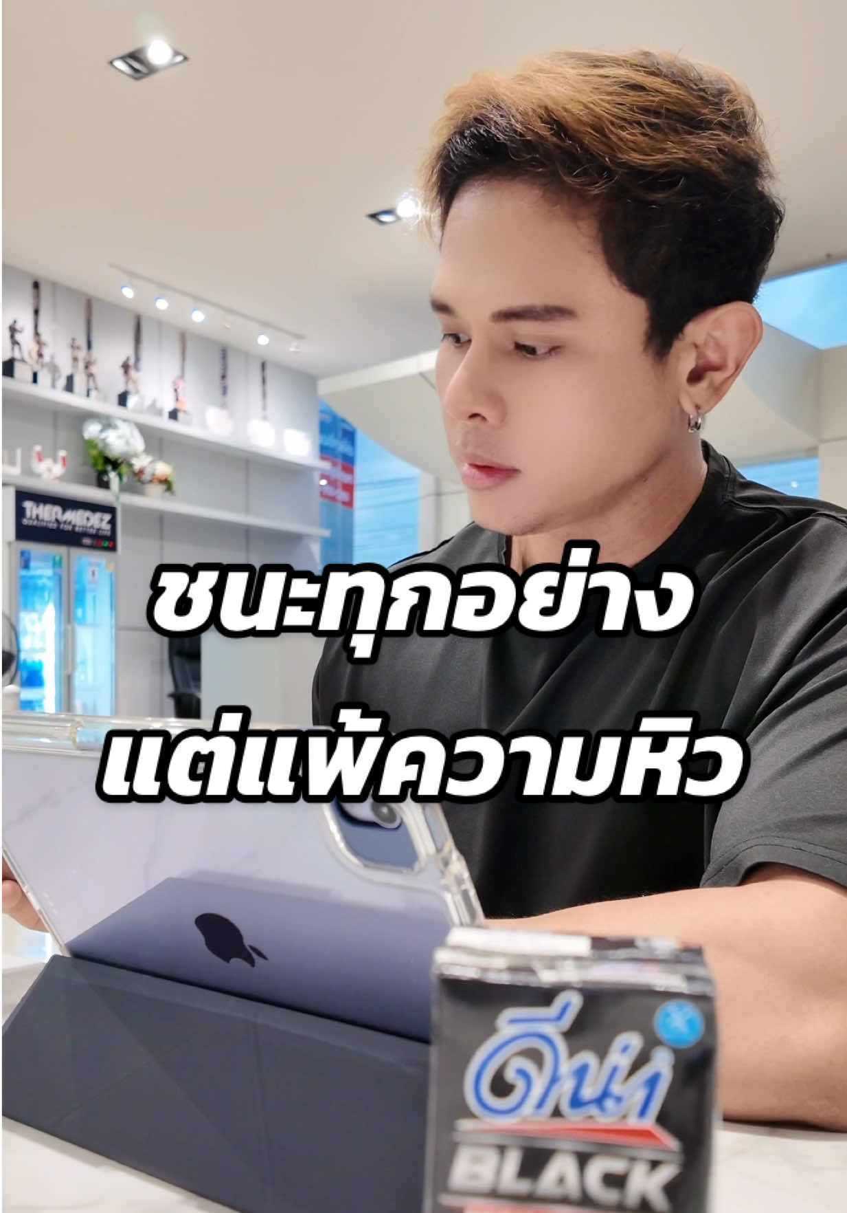 ของกินมีเยอะแต่ต้องเลือกที่ดีต่อร่างกาย ผมเลือกดีน่าแบล็คไฮโปรตีน ทั้งอร่อย มีประโยชน์ แถมไม่รู้สึกผิด💪🏻 #DNA #ดีน่านมถั่วเหลือง #DNABlackHighProtein