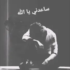#ناصر_العبداني #العراق🇮🇶 #ريكشنات #حزينه #مشهدات 