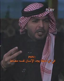 مافيها شي لكن مهو قدام الناس✨🧡 #fypシ゚ 