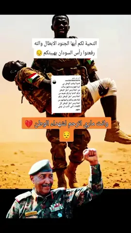 #القوات_المسلحة_السودانية🦅🇸🇩🦅  #الشعب_الصيني_ماله_حل😂😂  #جنقو_مسامير_الأرض🇸🇩🇸🇸جنقوكالي 