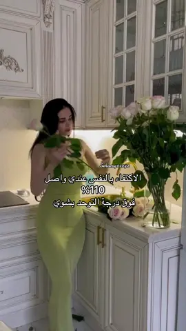 اعلى مراحل الاكتفاء الذاتي 🤍#fypシ #اكسبلور #foryou #explore 
