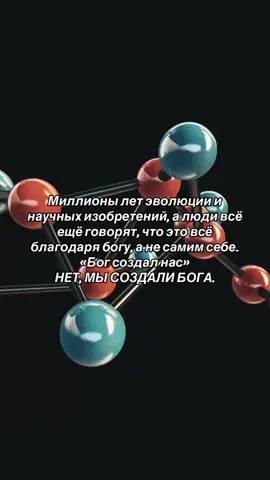 #god #facts #atheist #trend #fyp 