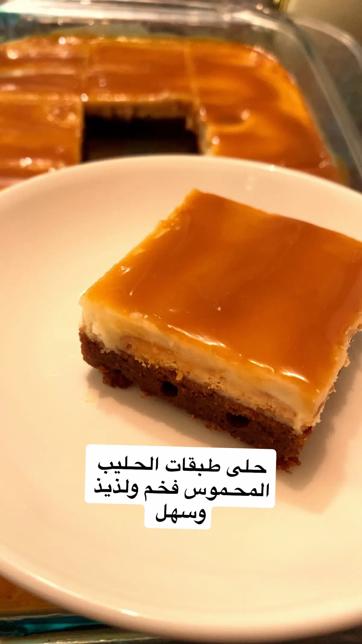 #حلى_لذيذ #حلى_قهوة_سهل_ولذيذ #حليب_محموس #حلى_ #حلي_بارد_سهل_وسريع 