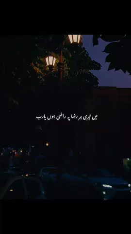 آمین 👑💯 #saniaeditx02 #Foryou #fypppppppppppppp #tiktokstudio #unfreezmyaccout 