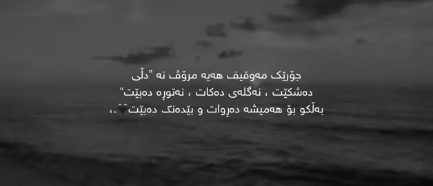 #foryoupage #parati #kurdistan #fyp 
