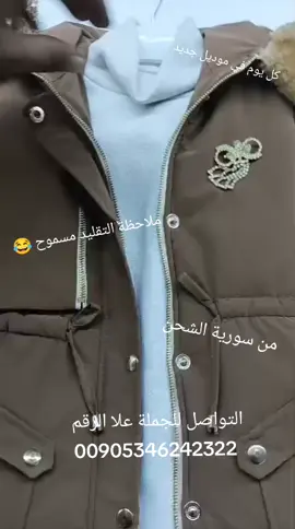 #Torfa #دمشق 