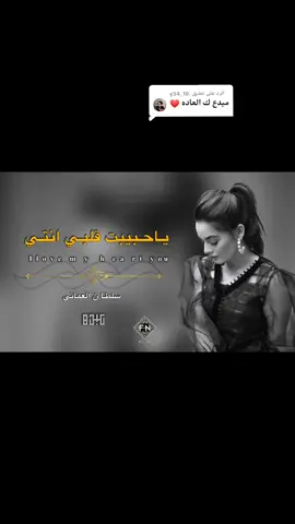 الرد على @.10_y34 #مجرد________ذووووووق🎶🎵💞 #اكسبلور_سلطان_العماني #شيلات_حصريه #اَبَوَعَبَدَهَ #tiktokshopblackfriday 