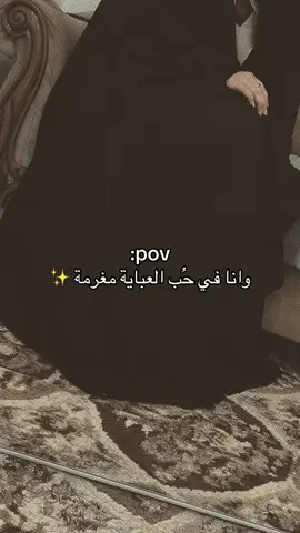 عباءة جرجيت كوري الأصلي ✨ السعر ٧٠+ التوصيل مجاني 📍زينبية عراقية ضمان استرجاع اذا معجبتكم بدون مدفعين اجور 🔗
