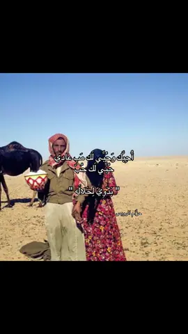 #العتيبي     #الرويس  #البدوي 