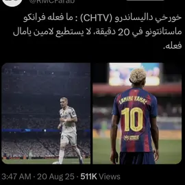 ضحك قسم #fcbarcelona #lamineyamal #pyf #4u 