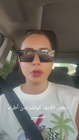 #carinesalameh #seibeautycare #fyp #كارين_سلامه #الشعب_الصيني_ماله_حل😂😂 