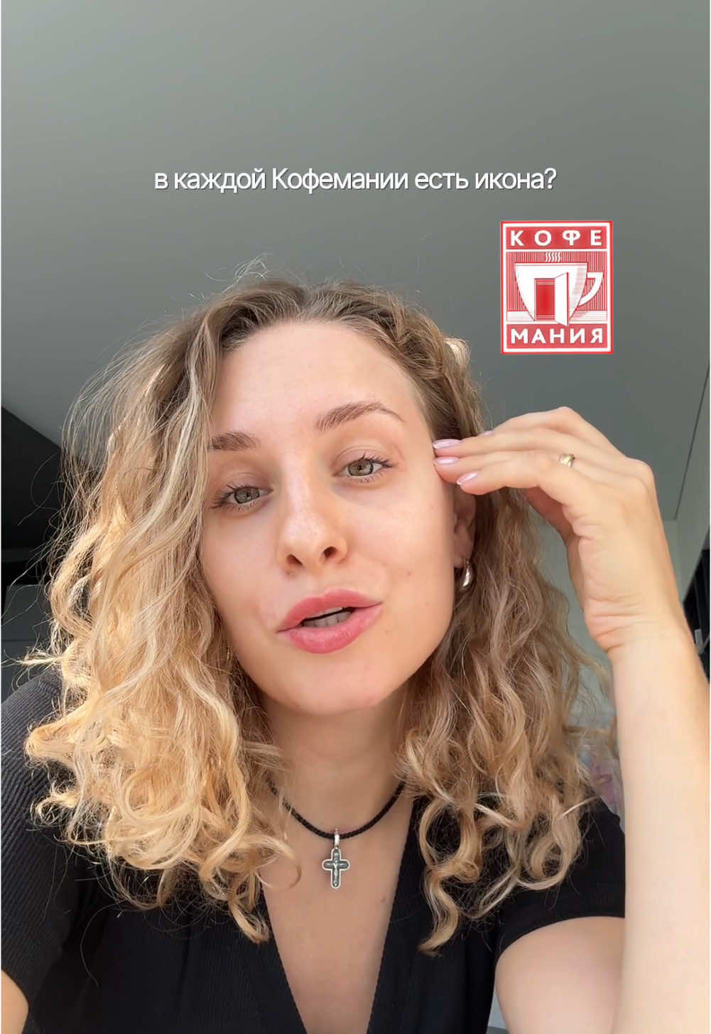 как совмещать веру и бизнес? кажется, для многих эти два слова вообще не должны стоять рядом. но для меня всё оказалось проще: не предавать себя и никому ничего не навязывать. большинство наших гостей даже не замечали маленькие кресты на стенах LL. а для меня это важная деталь — знак, что я остаюсь верной своим убеждениям.  я впервые пишу об этом, хотя мы развиваем бизнес уже 9 лет. потому что для меня это про глубину и личный выбор. к нам приходят очень разные люди: православные, мусульмане, те, кто пока только ищет свой путь. и эти кресты не обязывают никого разделять мою веру. они лишь напоминают мне самой, кто я и какие ценности хочу нести в мир.