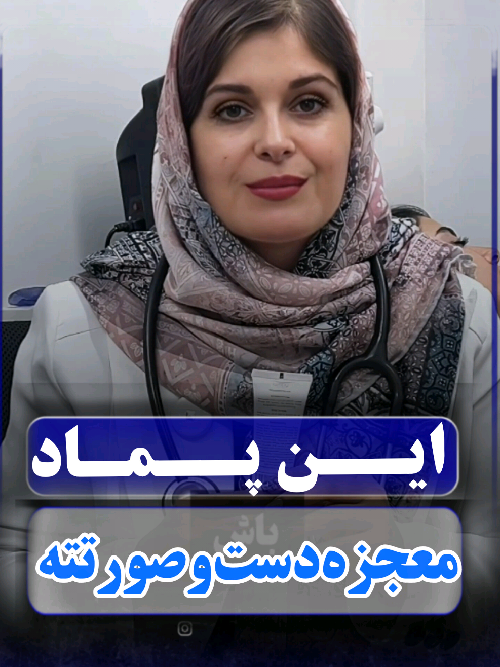 پوست دست و صورتت چروک و پیر میمونه اگه از این پماد  استفاده نکنی و معجزه‌شو نبینی🙄  بیوممتیک برای دست و صورتت معجزه می‌کنه ✨ قوی‌ترین ضد چروک دنیا 💯‼️ عمیق ترین چروک هارو از بین میبره✅ کدری رو از بین میبره ✅ لک و منافذ و بر طرف میکنه✅ برای درمان چروک پشت دست با  این پماد عدد (۵) رو کامنت کن ✅‼️ @poost_plus #wrinkles  #دست_جوان #جوانسازی_دست #skincaretips 