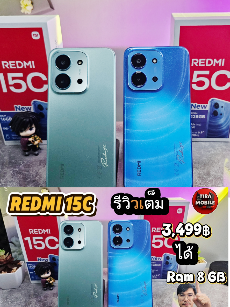 redmi 15c แกะกล่องรีวิวเต็ม รับชมได้ที่บ้าน แดง Tira mobile#redmi15c@redmi 
