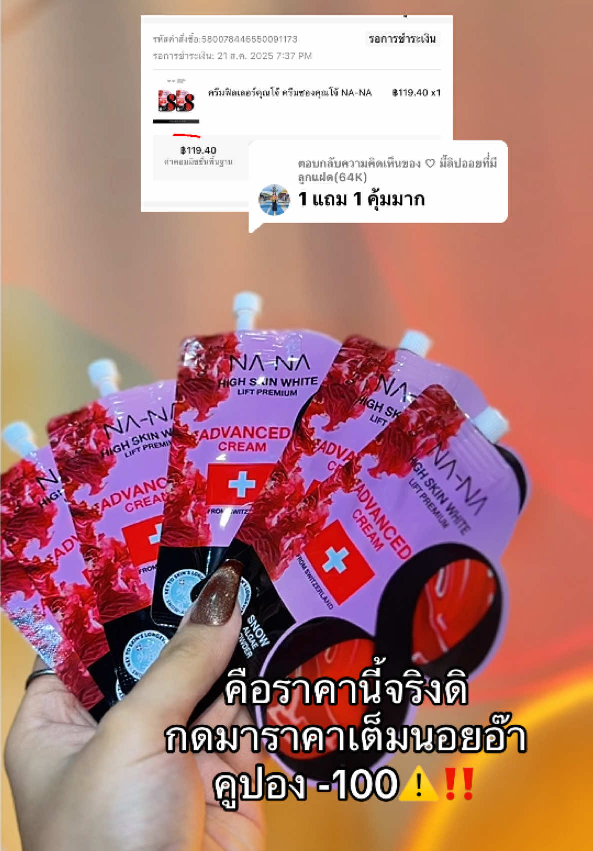 ตอบกลับ @♡ มี๊ลิปออยที่่มีลูกแฝด(64K) #ครีมฟิลเลอร์ทาผิวหน้าตึง #ครีมฟิลเลอร์คุณโจ้ #ของดีบอกต่อ #รีวิวบิวตี้ #แม่ค้าชื่อลิปออย✨ 