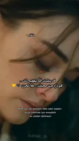 #شفاء 