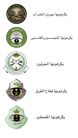 #المباحث_العامه #القوات_البريه_الملكيه_السعوديه #امن_الطرق #المرور #fyp 