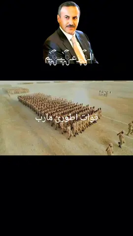 #ازعيم_علي_عبدالله_صالح_اشهيد_الحي 