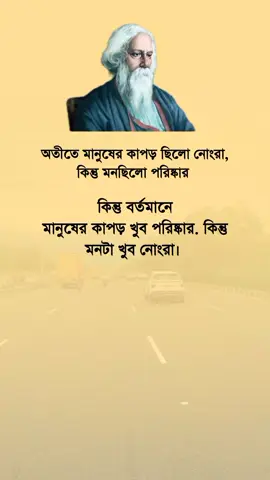 অতীতে মানুষের কাপড় ছিলো নোংরা 