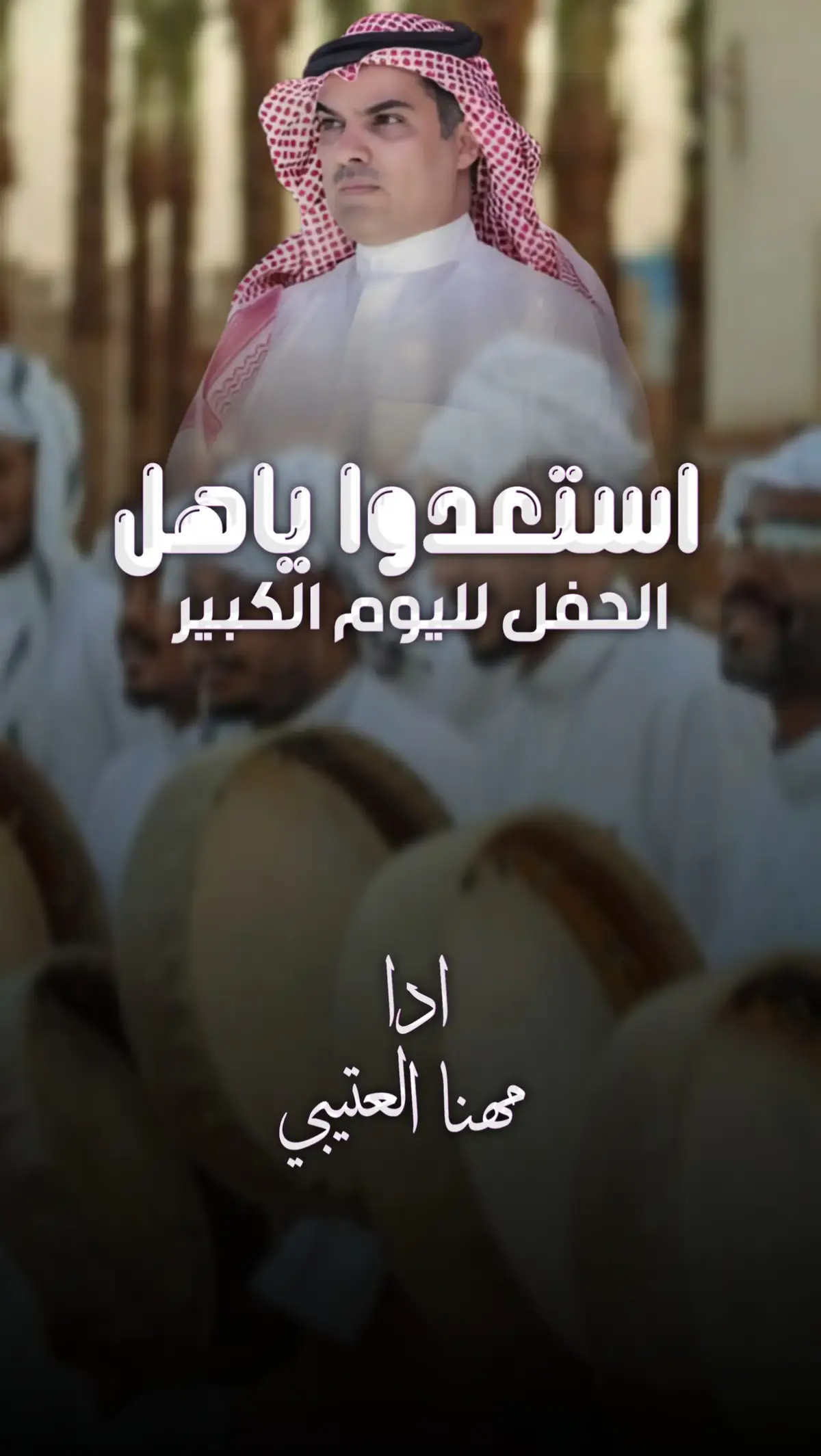#شيلات #شيلة_زواج #مهنا_العتيبي_صوت_الجزيره_اكسبلور #لايك #السعودية_قطر_الامارات_الكويت_البحرين 