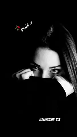 #albalushi_712 #😔😭🥹🙏🥀 #البلوشي🥀 #foryou 