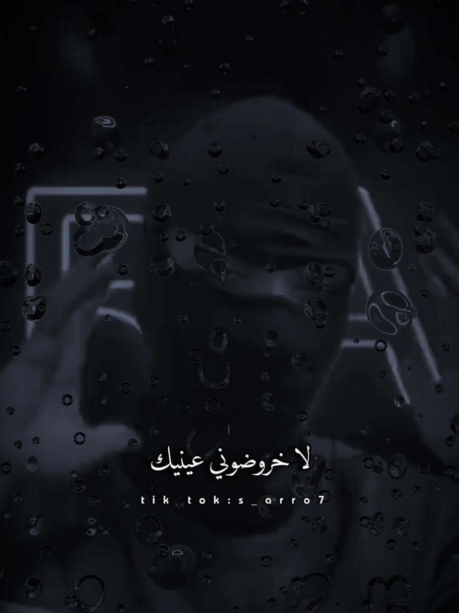 يا الزينة ديري لاتاي 🎧❤@paranoia8.0  #fyp #paranoia 