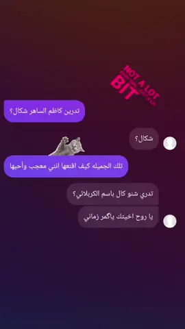 يا يمه بطني😂😂😂💔💔