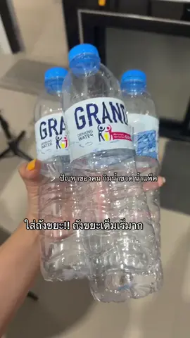 #ถุงตาข่ายใส่ขวดพลาสติก 