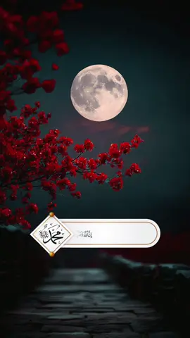 #إن_الله_وملائكته_يصلون_على_النبي #سعد_الغامدي #اذكرو_الله 
